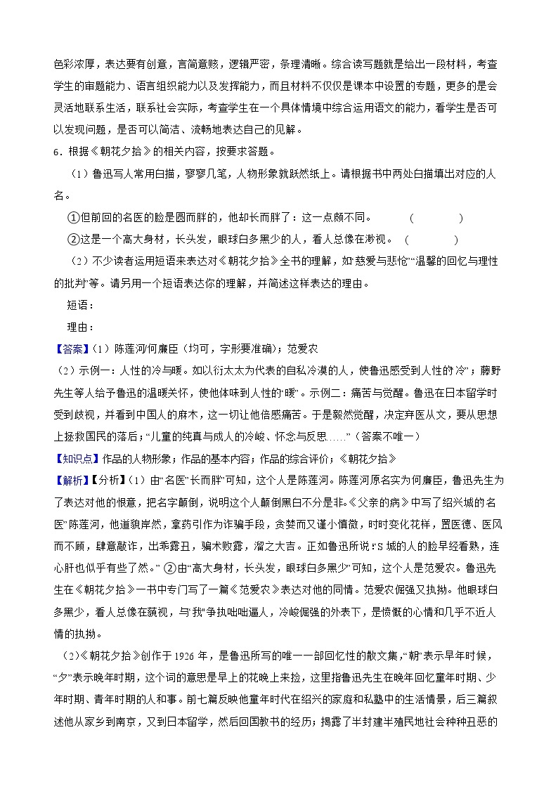 重庆市2022年中考语文真题试卷A卷解析版03