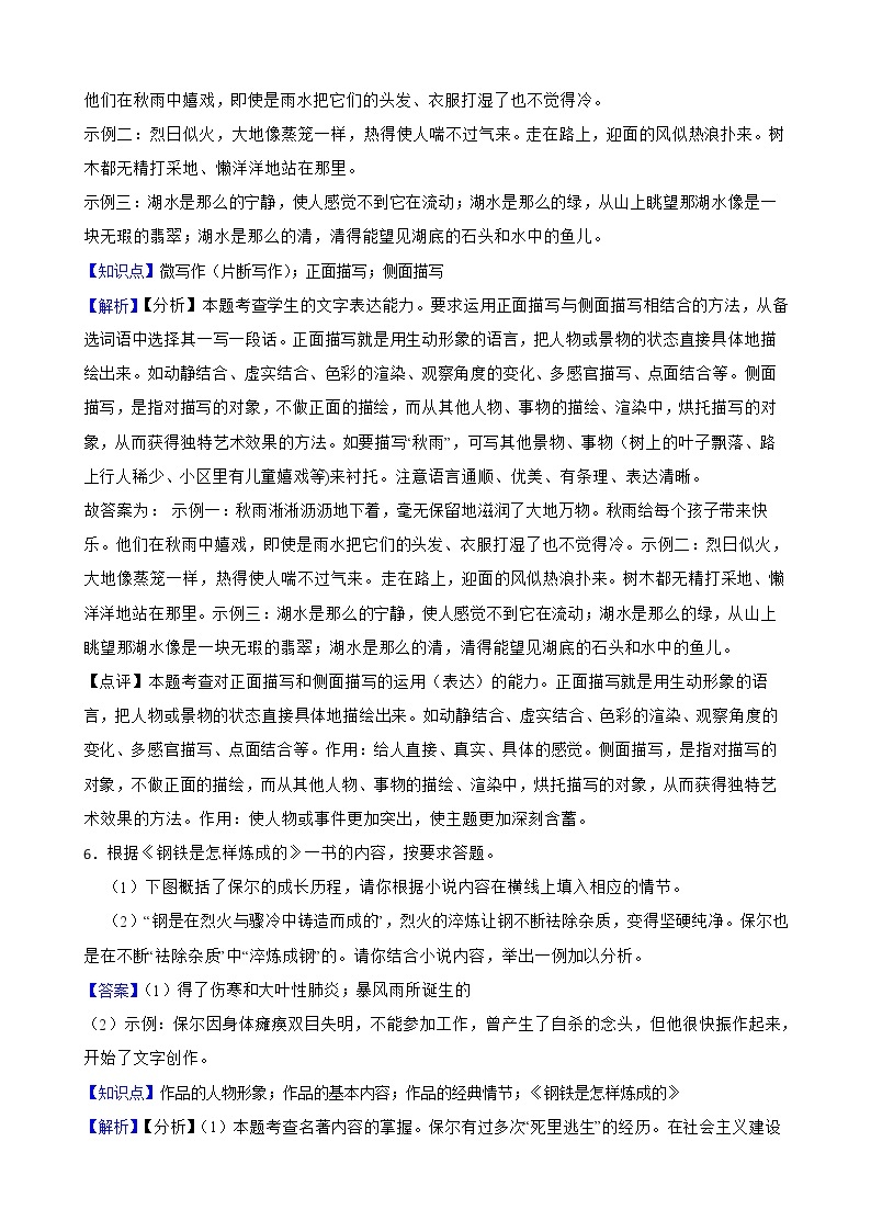 重庆市2022年中考语文真题试卷B卷解析版03