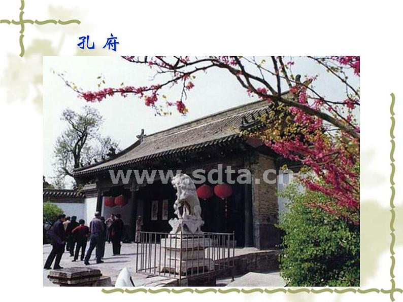 部编版七年级语文上册--12《论语十二章》课件3第6页