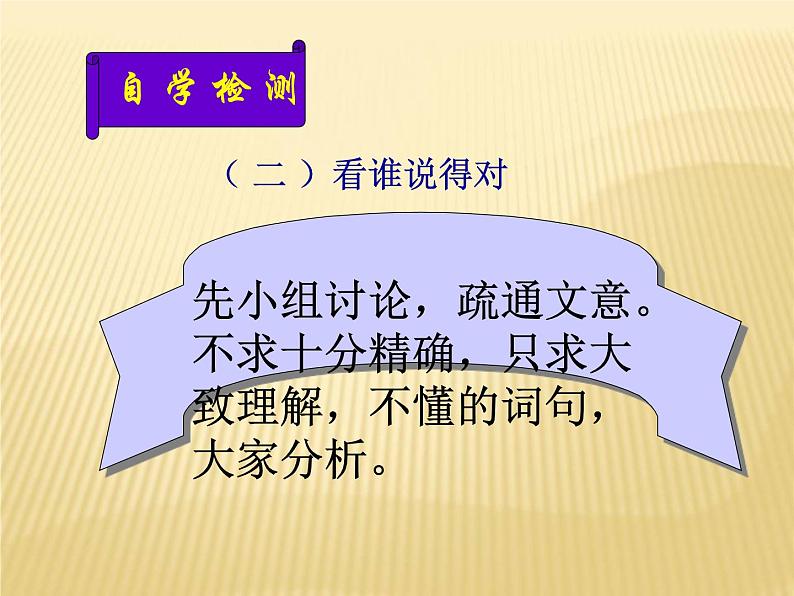 部编版七年级语文上册--22寓言四则-《穿井得一人》课件105