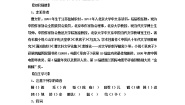 初中语文人教部编版九年级上册17* 孤独之旅导学案