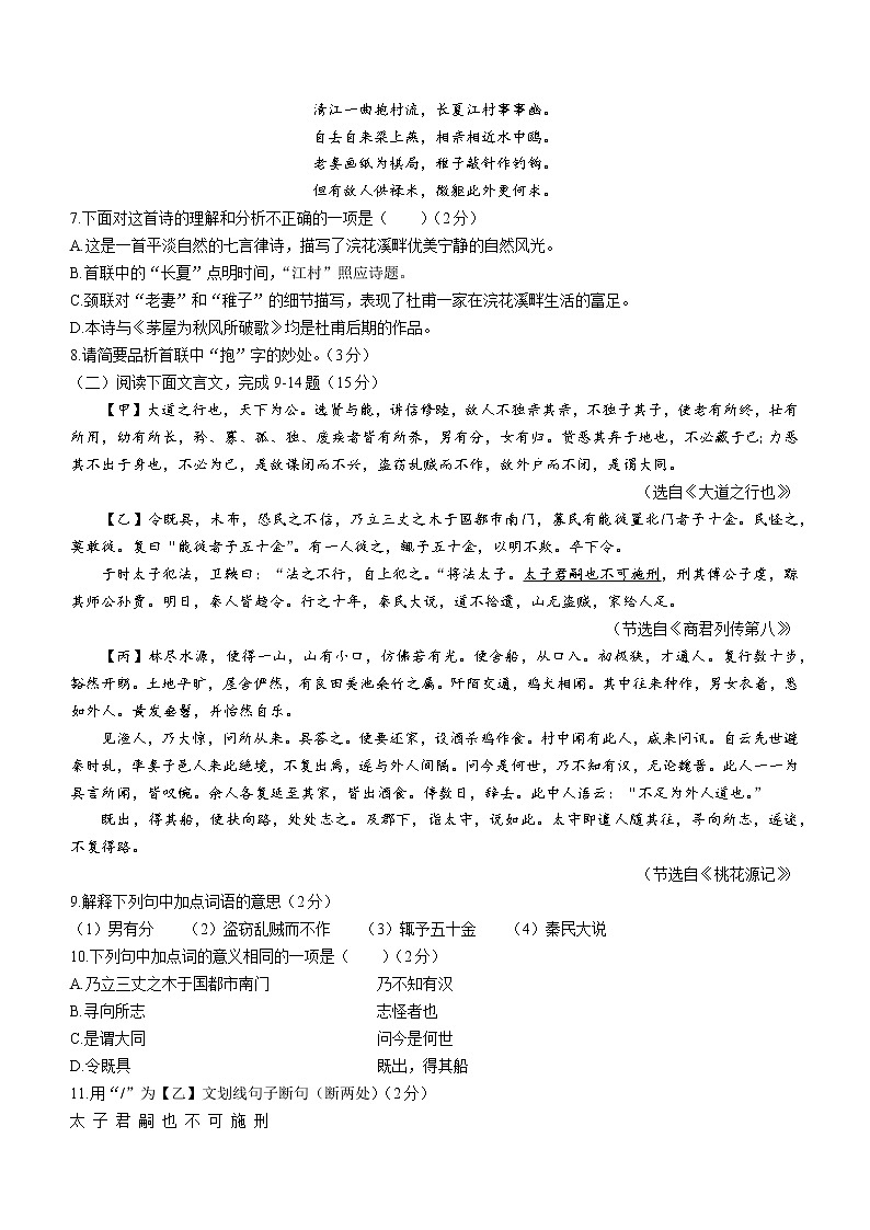 内蒙古呼和浩特市2021-2022学年八年级下学期期末语文试题(word版含答案)第3页