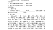 初中语文人教部编版九年级上册22 智取生辰纲导学案