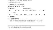 初中语文人教部编版九年级上册第四单元17* 孤独之旅学案