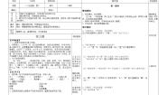 人教部编版九年级上册1 沁园春·雪学案