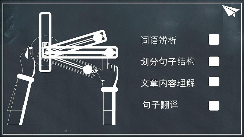 2022年中考语文一轮专题复习:文言文答题策略探讨(共28张PPT)06