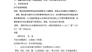 初中语文人教部编版七年级上册20 天上的街市学案