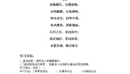 初中语文人教部编版七年级上册第一单元4 古代诗歌四首观沧海学案及答案