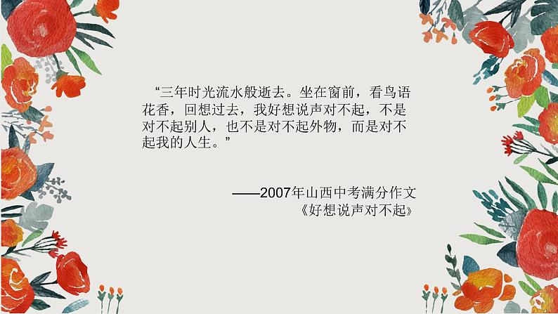 2022年人教部编版七年级上册写作5:突出中心课件第5页