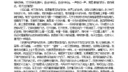 初中语文人教部编版七年级上册18 鸟同步测试题