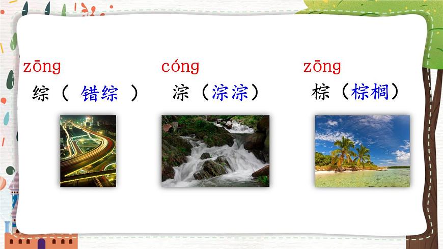 15 白楊禮贊第7頁(yè)