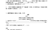 初中语文人教部编版八年级上册赤 壁达标测试