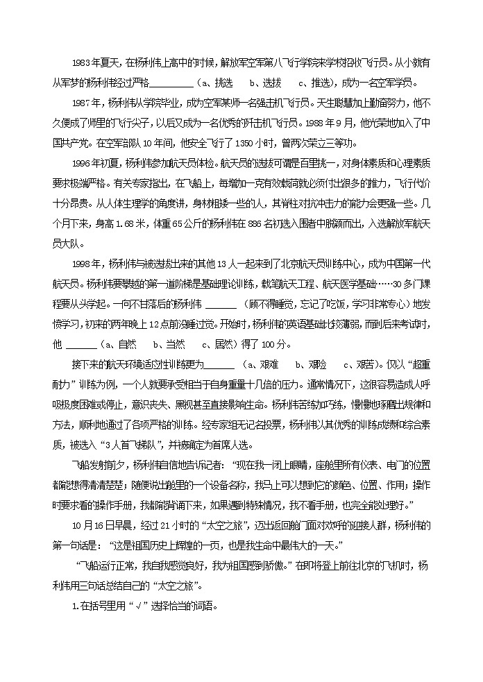 2022年人教部编版八年级上册8 美丽的颜色 同步练习02