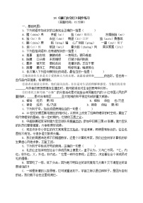 初中人教部编版第六单元26 诗词五首雁门太守行课时作业