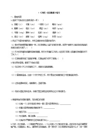 初中语文人教部编版八年级上册列夫·托尔斯泰课后作业题