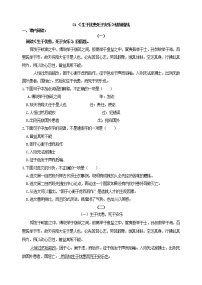初中语文人教部编版八年级上册第六单元23 《孟子》三章生于忧患，死于安乐巩固练习