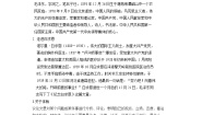 语文12 纪念白求恩学案