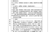 初中语文人教部编版七年级上册20 天上的街市学案及答案