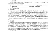 2021学年第一单元2 济南的冬天学案设计