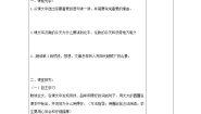 初中语文人教部编版七年级上册2 济南的冬天导学案及答案