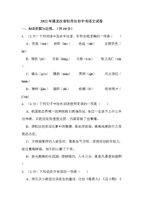 2022年黑龙江省牡丹江市中考语文试卷解析版