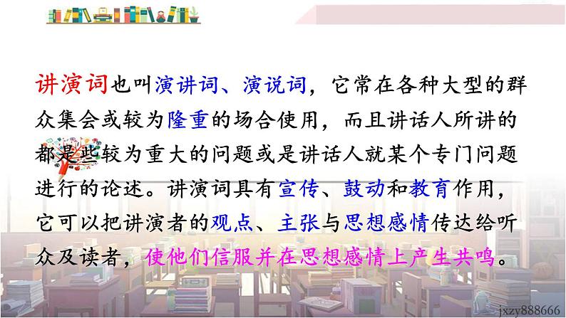 2022年人教部编版语文八年级下册13 最后一次讲演课件第4页