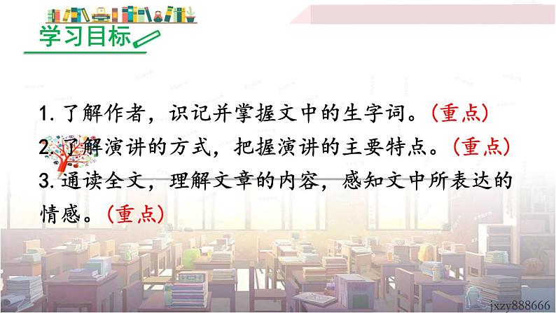 2022年人教部编版语文八年级下册13 最后一次讲演课件第5页