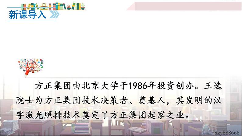 2022年人教部编版语文八年级下册15 我一生中的重要抉择课件第1页