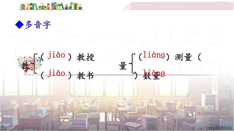 2022年人教部编版语文八年级下册15 我一生中的重要抉择课件第8页