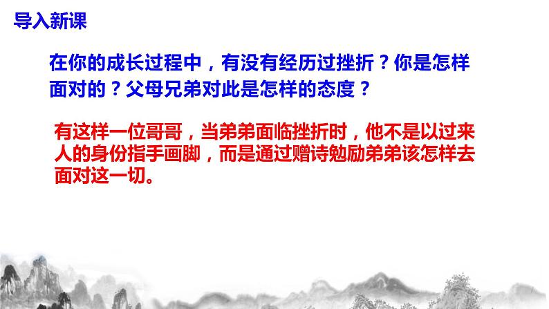 第三单元课后诗 第二课时课件+教学设计04