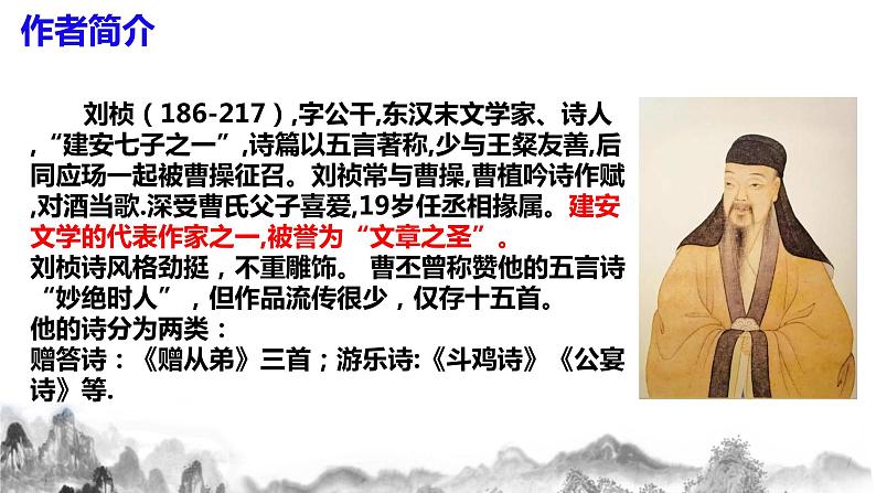第三单元课后诗 第二课时课件+教学设计07