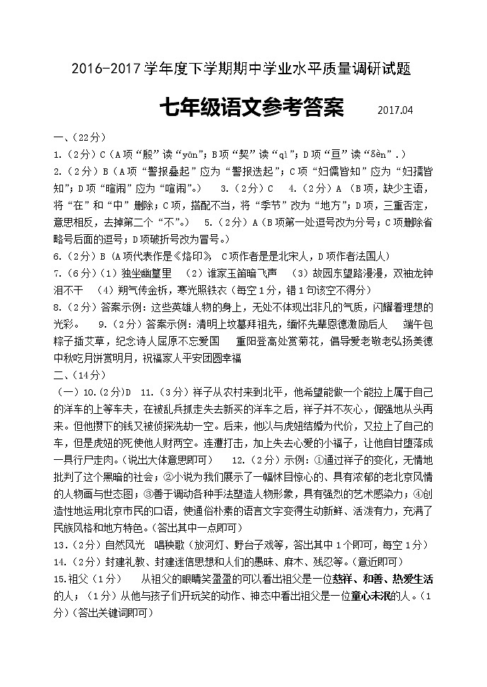 7答案第1页