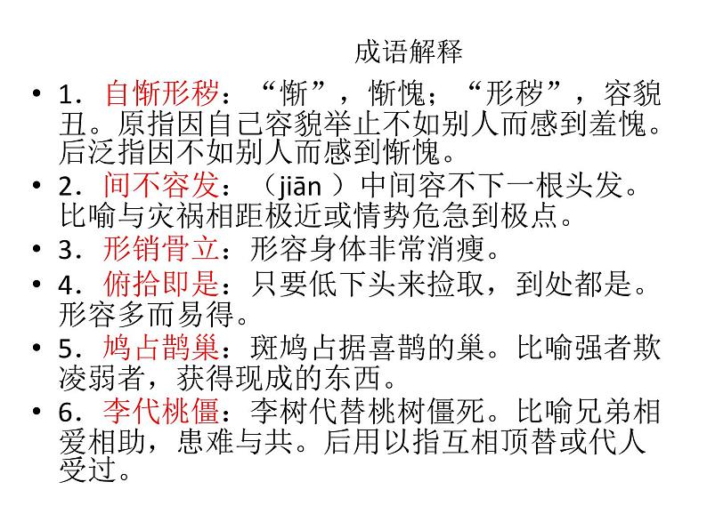 部编版九年级语文上册--10.精神的三间小屋--课件第7页