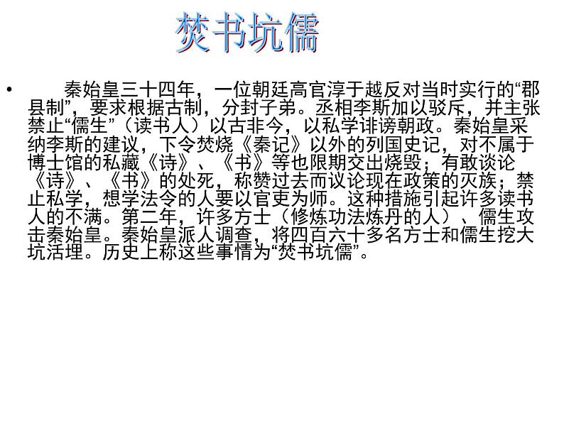 部编版九年级语文上册--1《沁园春·雪》课件--课件第8页