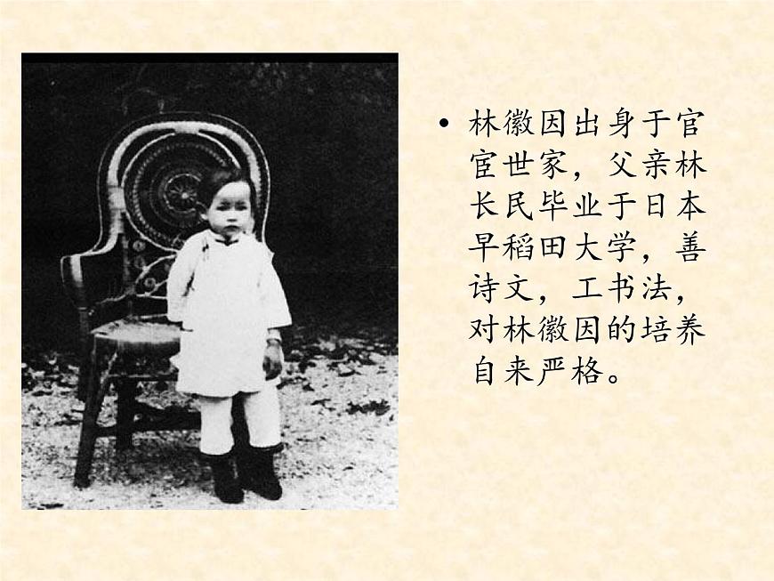 部編版九年級語文上冊--5.你是人間的四月天--課件1第5頁