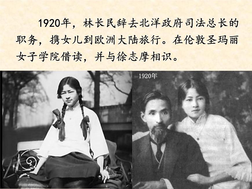 部編版九年級語文上冊--5.你是人間的四月天--課件1第7頁