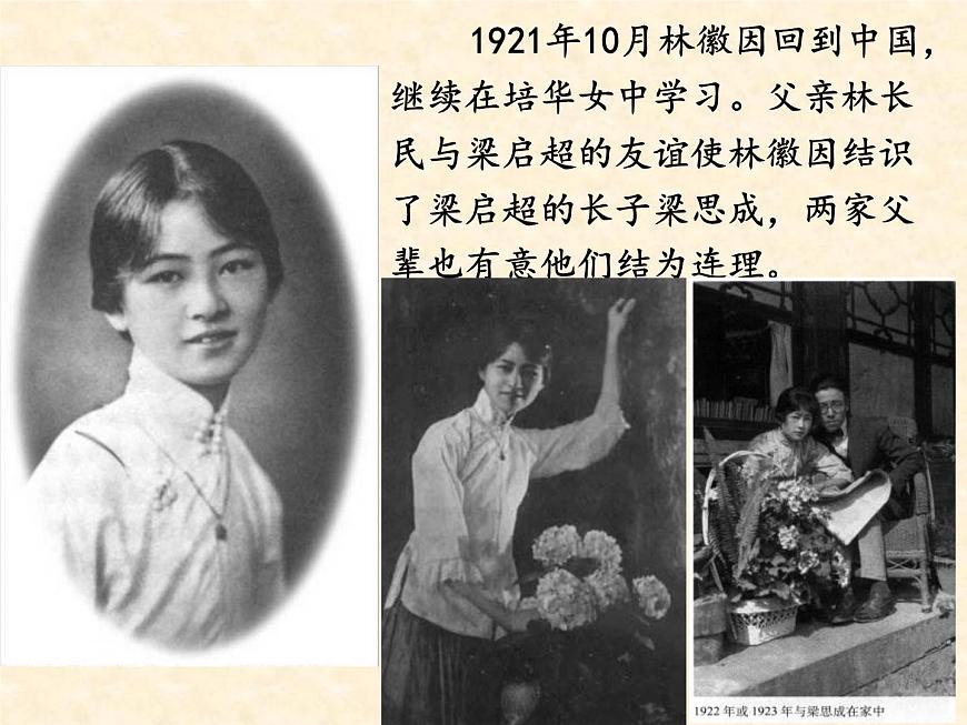 部編版九年級語文上冊--5.你是人間的四月天--課件1第8頁