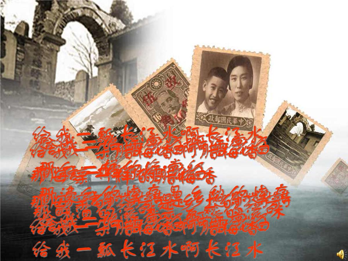 部编版九年级语文上册--4.乡愁--课件第1页