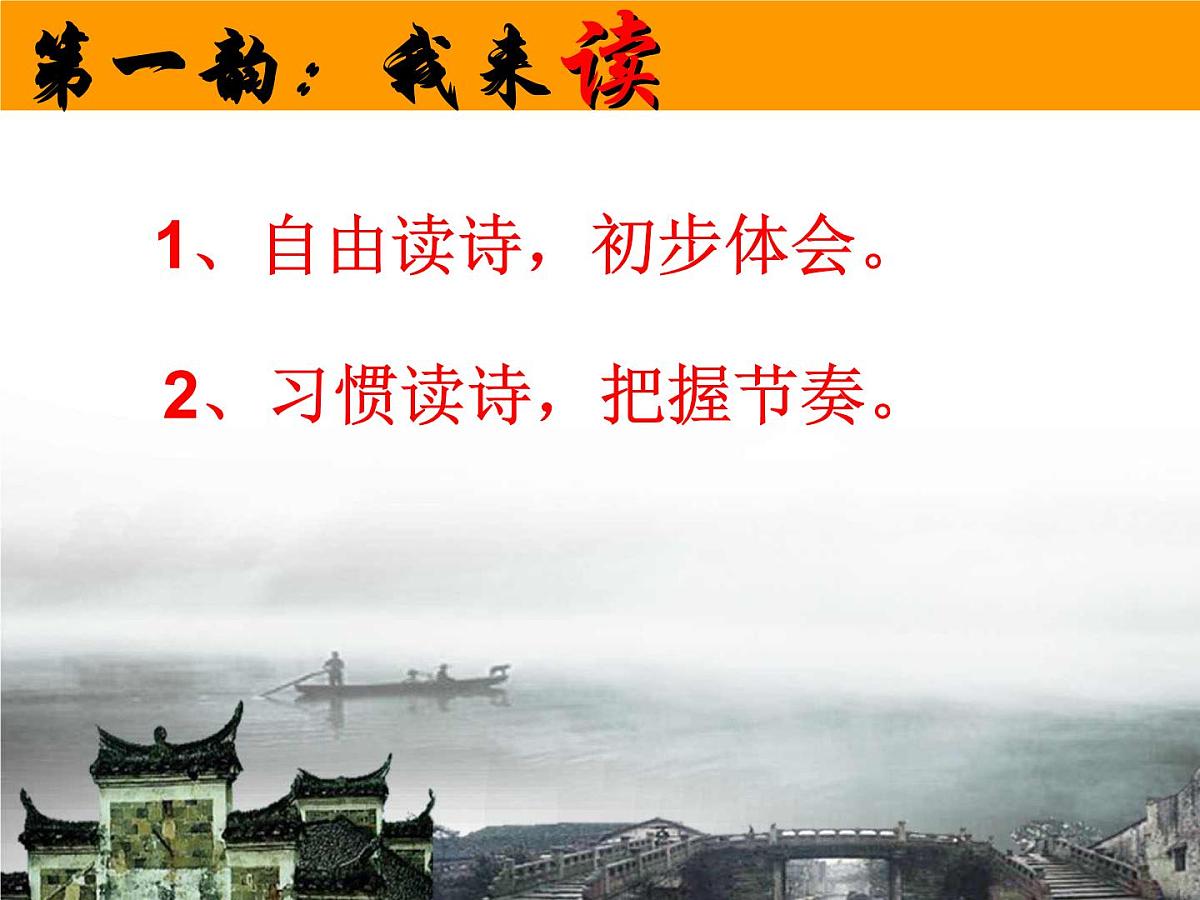 部编版九年级语文上册--4.乡愁--课件第3页