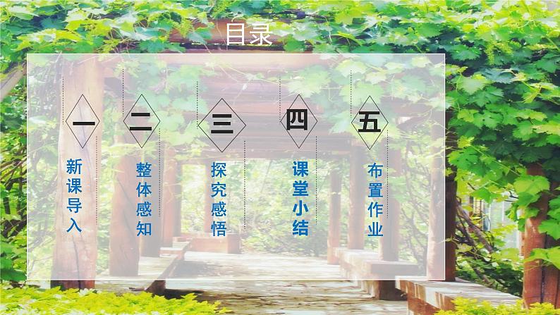 22 寓言四则《穿井得一人》课件+教学设计、音频02