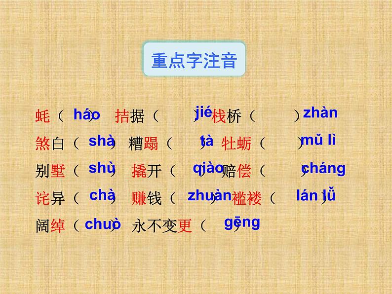 部编版九年级语文上册--16.我的叔叔于勒--课件3第5页