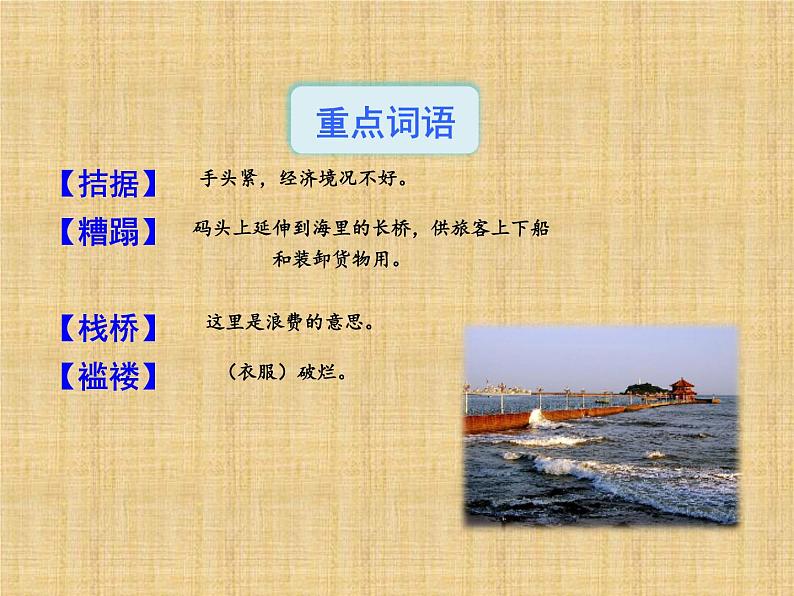 部编版九年级语文上册--16.我的叔叔于勒--课件3第6页