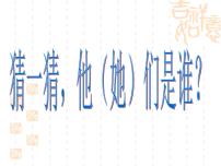 初中语文人教部编版九年级上册名著导读（二） 《水浒传》：古典小说的阅读授课ppt课件