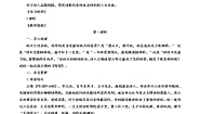 初中语文人教部编版八年级上册第三单元13 唐诗五首野望优秀导学案