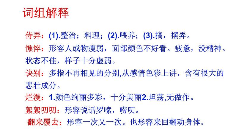 第5课《秋天的怀念》课件(共38张PPT)2021—2022学年部编版语文七年级上册第7页