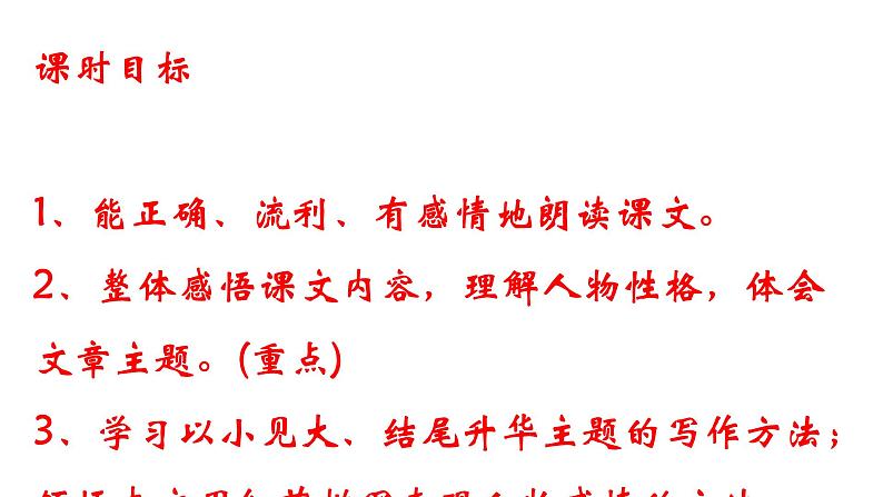 第6课《散步》课件(共35张PPT) 2021—2022学年部编版语文七年级上册第2页