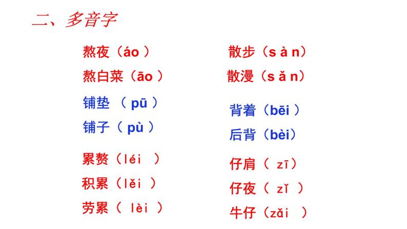 第6课《散步》课件（共35张PPT）  2021—2022学年部编版语文七年级上册05