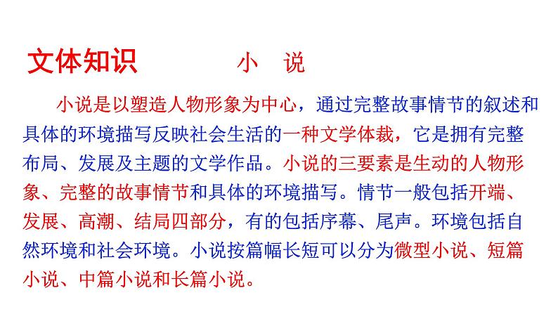 第13课《植树的牧羊人》课件(共39张PPT)2021—2022学年部编版语文七年级上册04