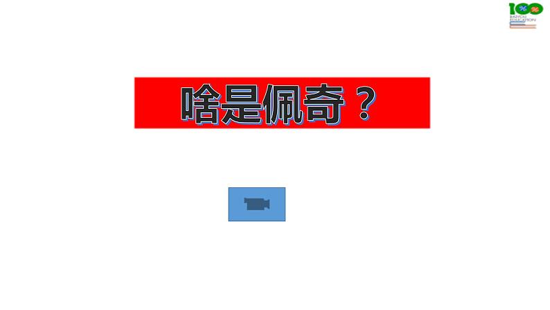 第15讲 【作文】如何写好结尾第6页