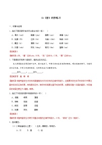 初中语文人教部编版七年级上册1 春当堂达标检测题